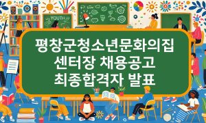 1030 합격자 발표